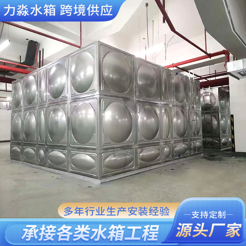 七台河市不锈钢水箱玻璃钢水箱 - 方案
